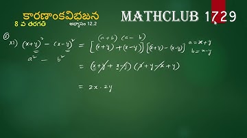 class 8 maths chapter 12 Factorization Exercise 12.2 solutions  2 (xi) page 275