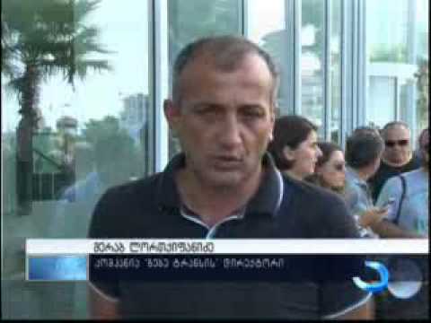 აქცია აჭარის პროკურატურასთან