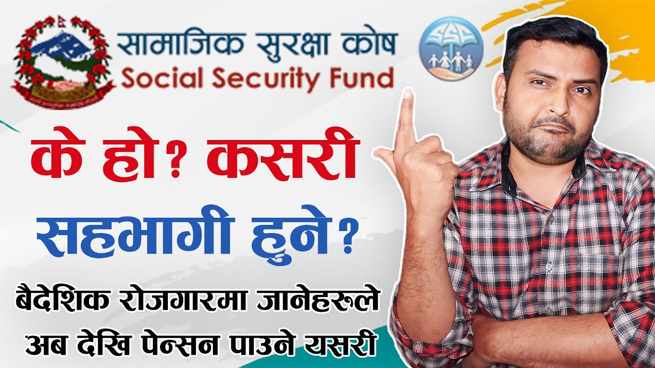 Samajik Suraksha Kosh 2079  How To Participate On Social Security Fund Nepal   