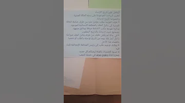 كيفاش تغير تاريخ الازدياد ديلك 