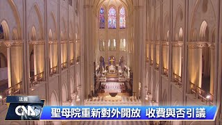 教宗婉拒出席巴黎聖母院重開典禮 改訪法國科西嘉島