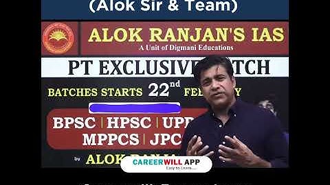 PT Exclusive Batch for BPSC, HPSC, UPPCS, MPPCS, JPCS | Alok Sir | Careerwill App #UPSC #IAS