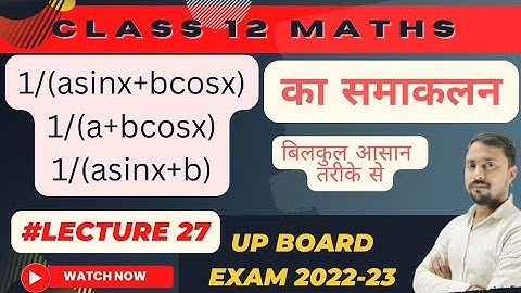 Class12 Maths Integration Lecture 27//Integration of 1/(asinx + bcosx), 1/(a + bcosx),1/(asinx + b)