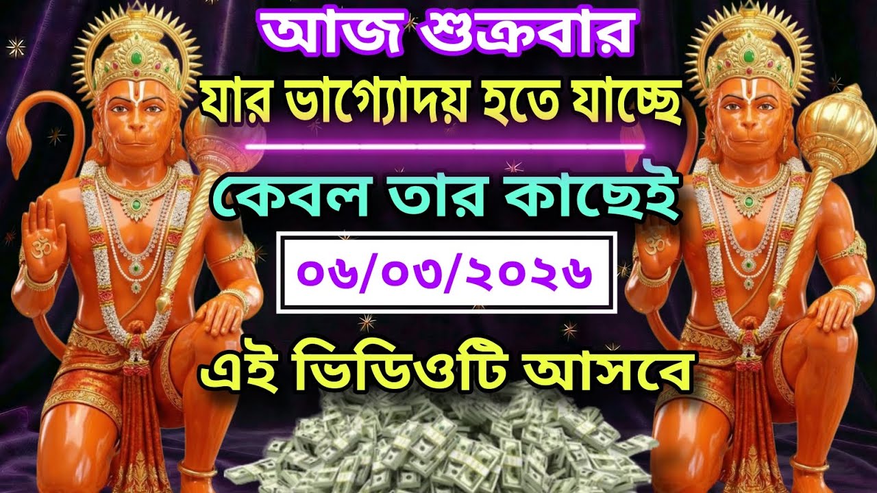 একা একা চুপচাপ 💥 মন্ত্রটি শুনে নিন 🕉️ কাউকে বলবেন না 💰 খুবই শক্তিশালী এই মন্ত্র💸 শোনার সাথে সাথেই..✅