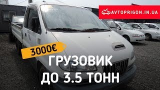 Бортовой грузовик до 3.5 тонн из Литвы без растаможки, Hyundai H1 за 3000€ / Avtoprigon.in.ua