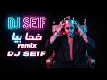 ضحي بيا 2026    