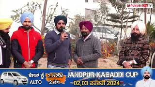 ਜੰਡਪੁਰ ਕਬੱਡੀ ਕੱਪ ਦੇ ਖੁੱਲ੍ਹੇ ਸੱਦੇ #Jandpur#kabaddi#cup#