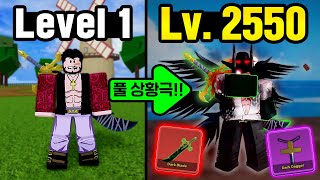 ⚔️미호크로 2550레벨 찍기!!!⚔️ 쥬시쿨 미호크의 과거를 공개합니다ㅋㅋ [쥬시쿨 미호크 상황극 1화]