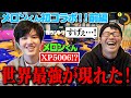 【スプラ3・メロンくんコラボ!】XP5000超え!世界最強プレイヤー メロンくんがやってきた!!