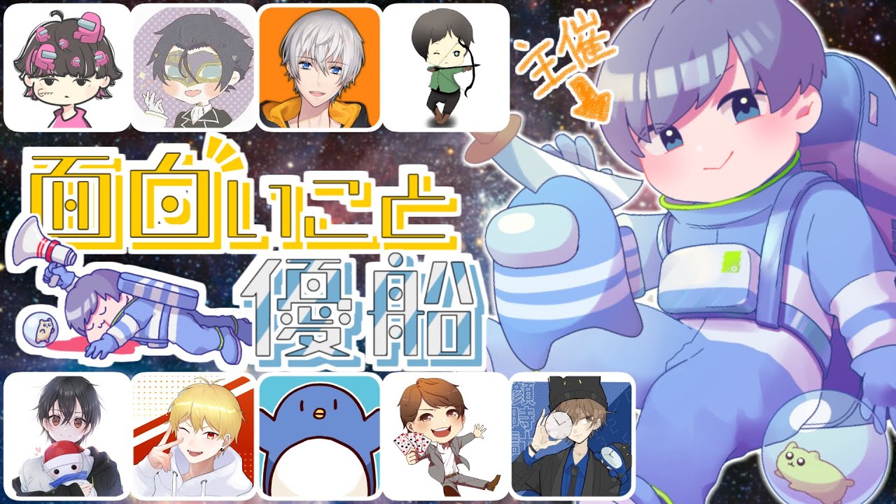 【Among Us】第二回かげまる主催近アモ『面白いこと優船』→二次会パワーワード人狼【#アモングアス #アマングアス​ #AmongUs​ #宇宙人狼​】影。/かげまる視点