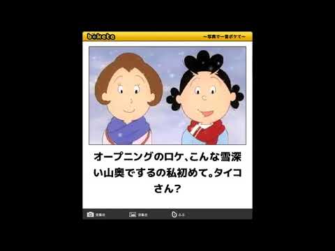 ボケて最新サザエさん爆笑編39下ネタ ブラック あり Youtube