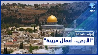 استئناف الأردن أعمال ترميم في المسجد الأقصى  في حركة مريبة