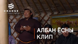 Niislel Khuukhen Kinonii Heseg Orange Entertainment