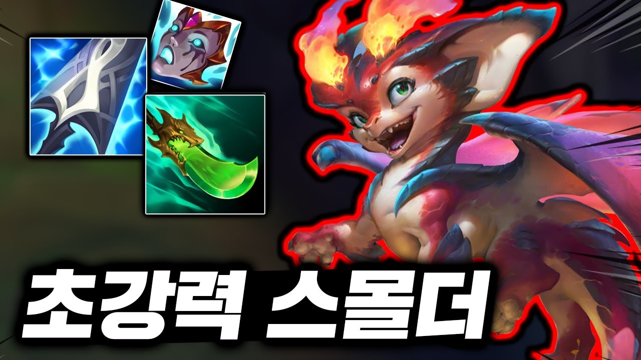 3단버프와 함께 떡상한 미니 장로용! 처형의 신 무한성장 