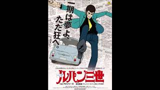 Video thumbnail of "Lupin the Third (1971-72 Theme)"