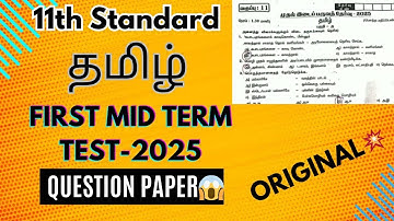 11th Tamil First Mid Term 2025 Question Paper 