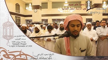 صلاة التراويح من مسجد الفردوس للشيخ سعيد الشرعبي سورة التوبة ليلة 14 رمضان 1439||Tarawih Prayer