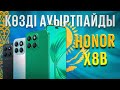 HONOR X8b - көзді ауыртпайтын смартфон. ЖЫ-ПЫ-ЛЫҚ-ТА-МАЙ-ДЫ