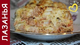 ЛАЗАНЬЯ лучший рецепт Нет формы нет проблем ЛАЗАНЬЯ лучший рецепт Нет формы нет проблем