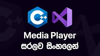 C++ GUI: Simple Media/Video Player in Visual Studio | WinForms