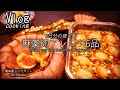 【一人暮らしの料理】話題の麻薬卵（煮卵）を使った２日間の夜ご飯|タレアレンジレシピ６品（Cooking）