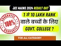 Jee Mains 2024 | 1 से 10 LAKH RANK वाले बच्चों के लिए Government College ? | College Connect