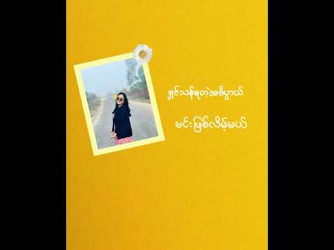 Zenith - Letter i(Covered by Sophy)