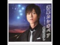 北山たけし 流星カシオペア cover