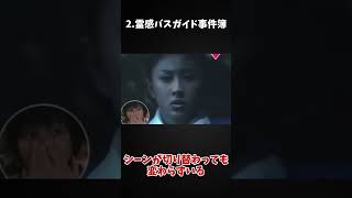 【ゆっくり解説】生中継中にヤバすぎる心霊映像3選 shorts