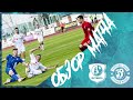 Витебск - Динамо-Брест | Видеообзор