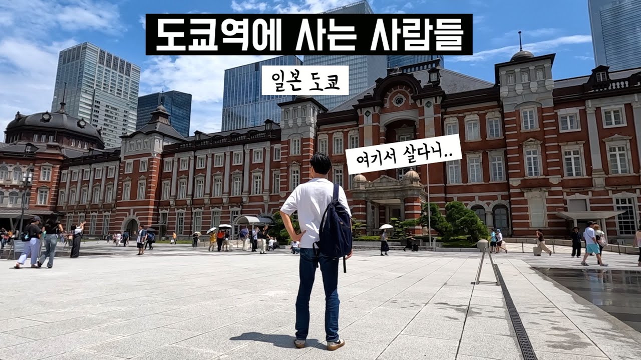 🇯🇵 일본여행 | 도쿄역 24시간 살아보기 💤 일본 클래식 호텔을 찾아서 #도쿄스테이션호텔