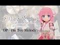 『プリマドール』OP「Tin Toy Melody」ドラム叩いてみた。/ Prima Doll OP Tin Toy Melody Drum cover