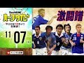 【#SKHT】日本代表新ユニフォーム発表記念！　歴代ユニフォームを集めてみた！