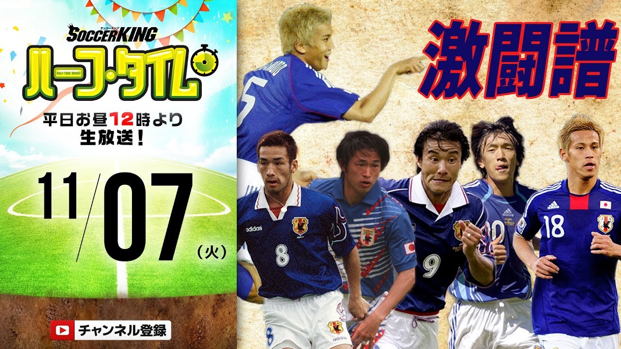 Skht 日本代表新ユニフォーム発表記念 歴代ユニフォームを集めてみた Youtube Skht 日本代表新ユニフォーム発表記念 歴代ユニフォームを集めてみた Youtube