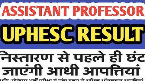 Assistant professor result,uphesc assistant professor result 2021, uphesc assistant professor result