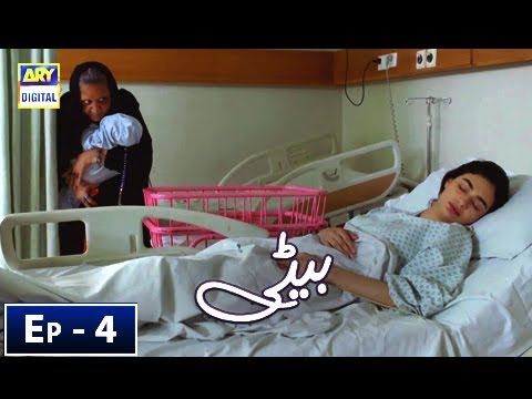 Beti Episode 4 | Saheefa Jabbar Khattak | ARY Digital Drama