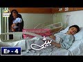 Beti Episode 4 - 18th December 2018 - ARY Digital [Subtitle Eng]