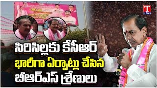 BRS Leaders About KCR Roadshow, All Arrangements Done For KCR Bus Yatra In Sircilla | T News