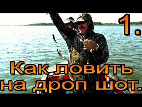 дроп-шот в морской рыбалке