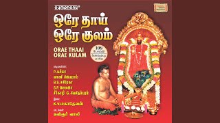 Saranam Saranam Thaye