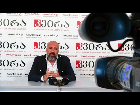 10.05.22 ონფლიქტოლოგი, ზაზა ცოტნიაშვილი  მედიაჰოლდინგ „კვირას“პრესკლუბში