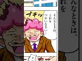 掃除の時間にツッコみまくる男ｗｗ【オレだけはマトモくんまんが版】 #shorts