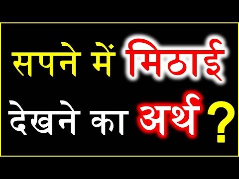 वीडियो: एक अच्छी रात की नींद पाने के 4 तरीके