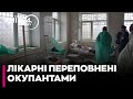 Через брак місць у лікарнях на ТОТ України загарбники вивозять поранених у Росію - ЦНС