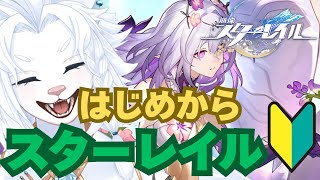 【崩壊スターレイル】多分第2章からストーリー進めます【ライオVT】