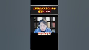 Yahoo!ショッピングと楽天でLINEを分ける？