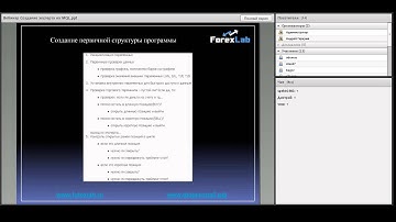 Создание эксперта на MQL4