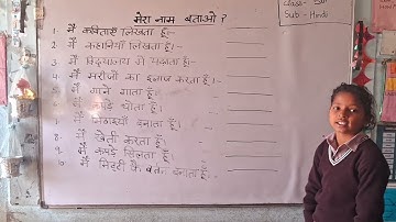 Mera Naam Btao activity..#🤔🤔#nipun haryana#gps kakaut#class 5th