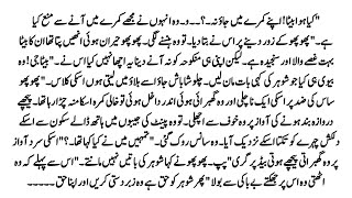 Cousin Marriage Based Novel | حقِ چاہت | Forced Marriage Love Story | Rude Hero Romantic Urdu Novel 
