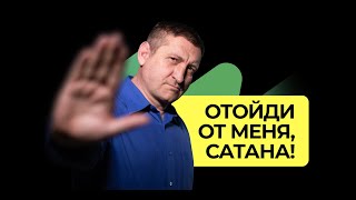 Искушения Христа в пустыне. Мог ли Он согрешить?  |  Подкаст Книга Книг